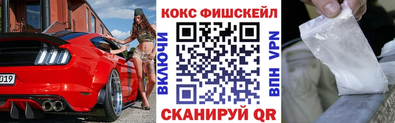 Купить закладки  Талдом  КОКАИН FishScale 