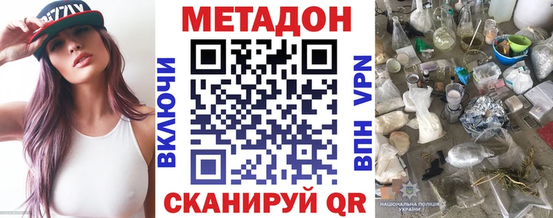 МЕТАДОН methadone  Купить закладки  Талдом 